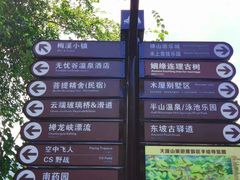 -广东天露山旅游度假区