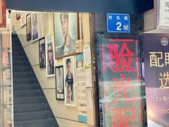 -视康眼镜·蔡司授权店(同乐路广州眼镜城店)