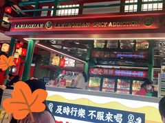 -辣小鲜·南昌大排档(船山路店)