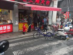 -万寿斋(山阴路店)