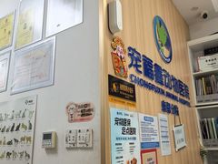 -宠福鑫康馨动物医院·骨科·眼科