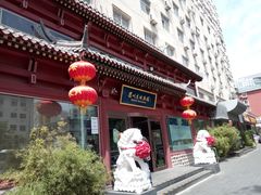 门面-眉州东坡(民族园店)