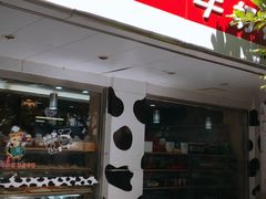 门面-光明牛奶棚(南泉店)