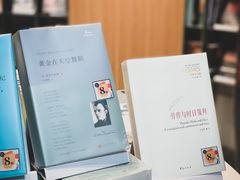 -思南书局·诗歌店