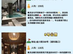 -星河湾温泉洗浴酒店