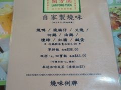 49-兰芳园(上环店)