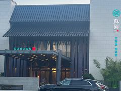 -温馨园·川湘菜馆(经七路店)