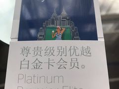 -青岛富力艾美酒店