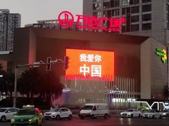 -万达广场(南昌红谷滩店)