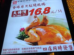 -有腥气私房菜·寻味顺德
