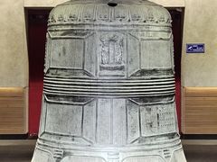 -大钟寺古钟博物馆