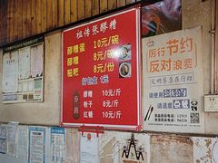 -张醪糟