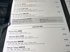 菜单-So Acai(天河店)