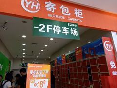 -百佳永辉超市(东城万达店)