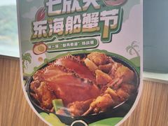-七欣天香辣蟹火锅(南京建宁路大观天地店)