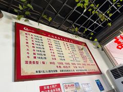-小杨翘脚牛肉