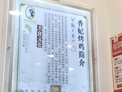 -香妃烤鸡(西单店)