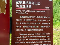 每个观景台几乎都有这样的介绍-百里山水画廊乌龙峡谷
