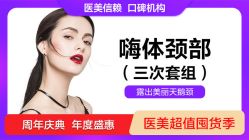 -丽都整形美容医院·全国连锁旗舰店