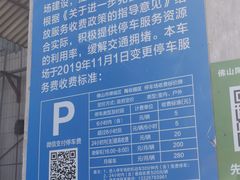 -佛山复星禅诚医院