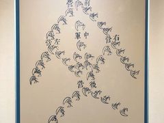 -戚继光纪念馆