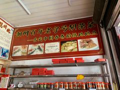 -胡荣泉(太平路店)
