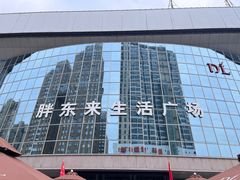 -胖东来生活广场(健康路店)