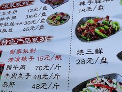 -太元彭家正汤(太元路总店)