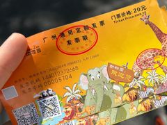 -广州动物园