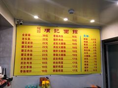 -项记面馆(明瓦廊店)