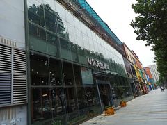 门面-U你·天然调味(南湖总店)