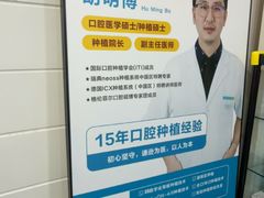 -深圳富茂格伦菲尔口腔门诊部(龙华清湖总院)