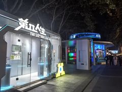-西湖游船