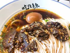 秘制麻辣牛肉米粉-常樂屋·常德米粉(青年路店)