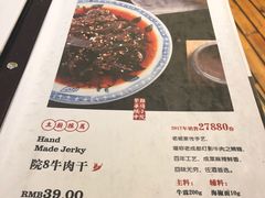 菜单-院8里·小乐园家常味川菜(鹭洲里店)