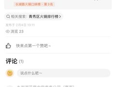 -九街淑芬掌中宝串串公司(内街文化创意园店)