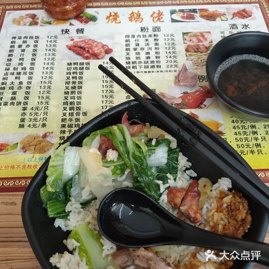 烧鹅佬快餐店(南铭购物乐园店)