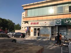 -好利来(宣武门店)
