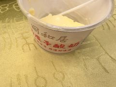 -同和居(什刹海店)