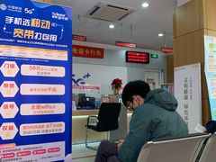 -中国移动(田林路营业厅)