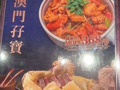 -粤匠·澳门点心粤菜海鲜(澳门半岛店)