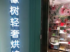 -西檬树SIMON·T轻奢蛋糕(大东方Max店)