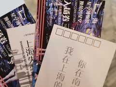 -上海失恋博物馆