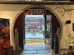 -蘭奢雅集·江浙菜(青山江滩店)