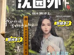 -百川·追风楼沉浸式剧本杀