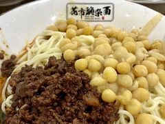 -花市豌杂面(民生路店)