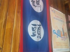 -宽板凳老灶火锅(外馆斜街店)