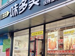 门面-味多美蛋糕(静安庄店)