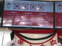 -娘心豆品(方庄店)
