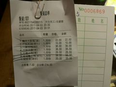 账单-醉云喃
